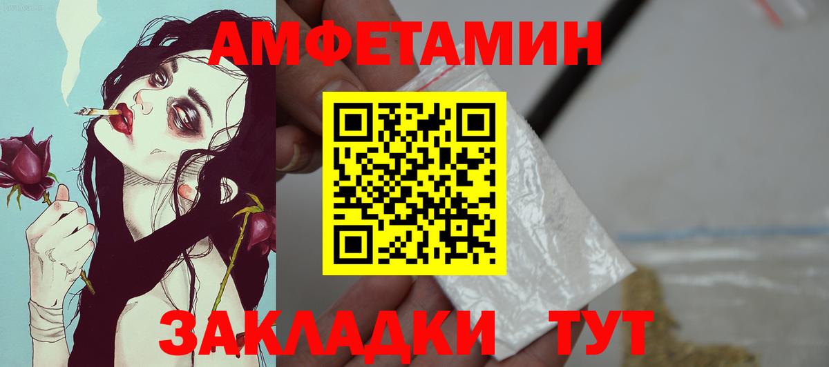 Амфетамин VHQ  АМФ  Качканар 