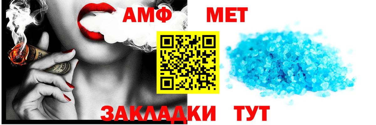 Амфетамин Premium  Вход с VPN  АМФЕТАМИН  Качканар 