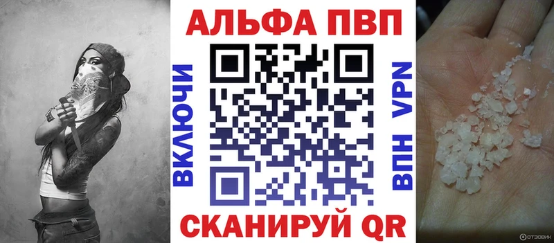 A PVP Crystall  цена   Качканар 