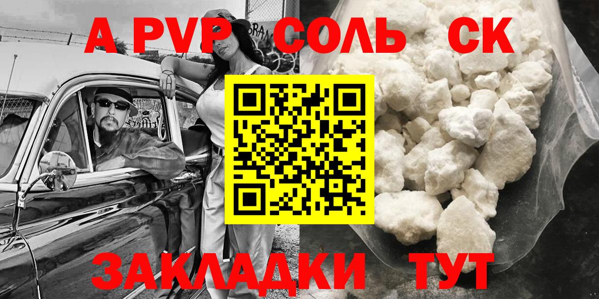 Альфа ПВП мука  Вход с VPN  Alfa_PVP  Качканар  Alpha-PVP крисы CK  Alfa_PVP VHQ 