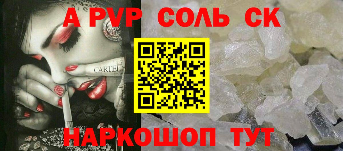 Alfa_PVP СК КРИС Качканар