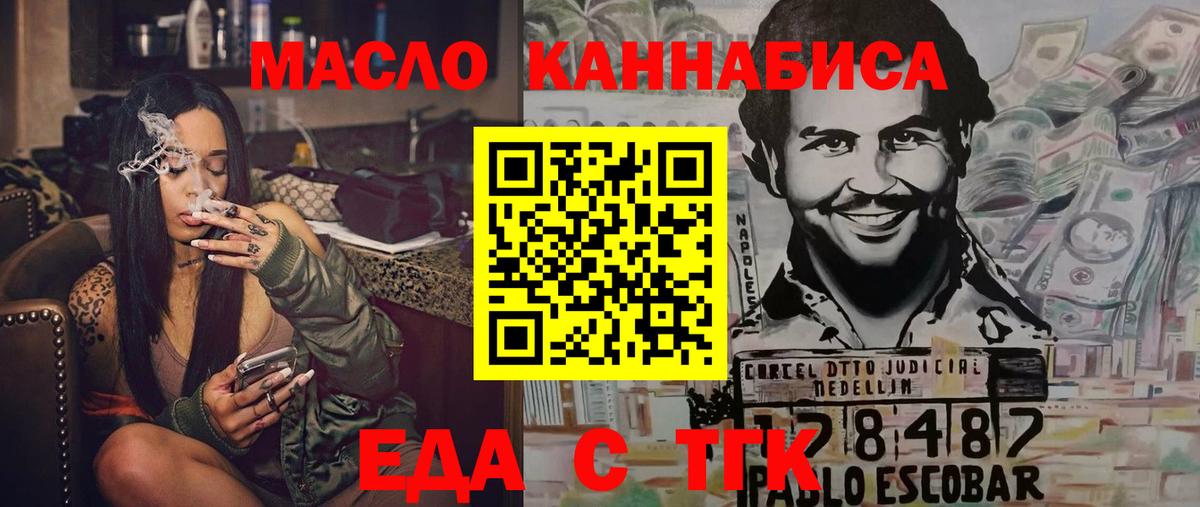 Качканар  Печенье с ТГК конопля  Вход с VPN 