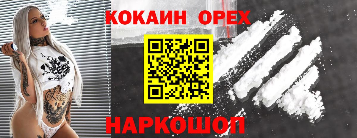 COCAIN VHQ Качканар