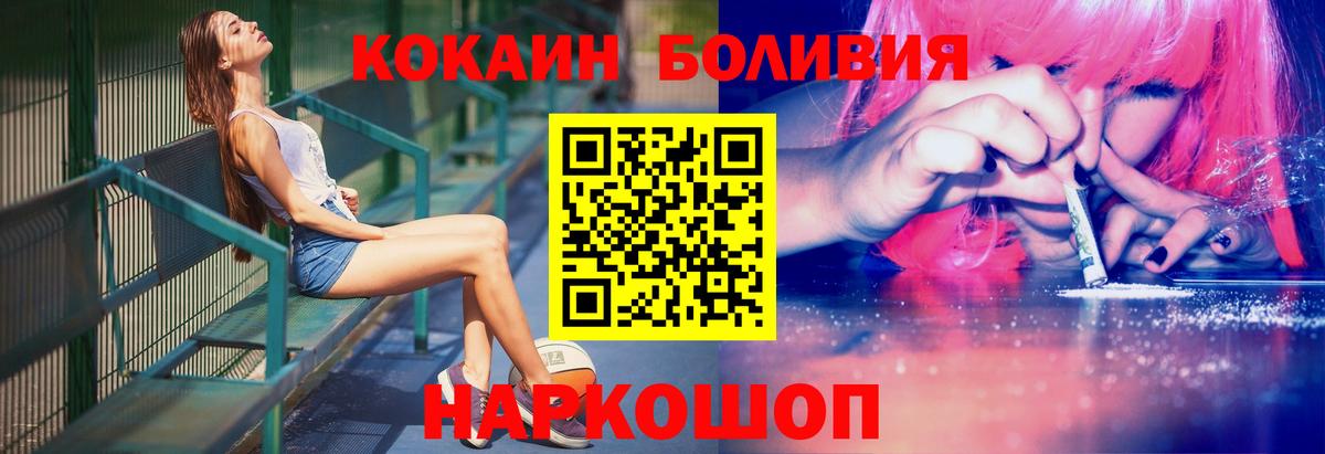 Качканар  КОКАИН Columbia  Кокаин FishScale  цена наркотик  Вход с VPN 