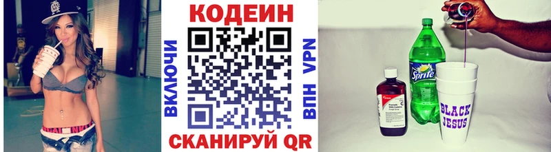 Кодеиновый сироп Lean напиток Lean (лин)  где продают наркотики  Качканар 