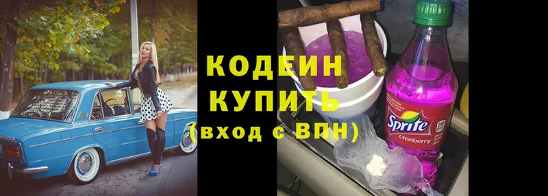 Кодеиновый сироп Lean Purple Drank Качканар