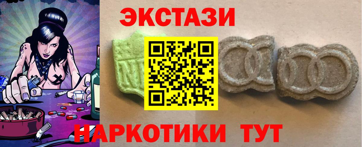 Качканар  Экстази mix  наркотики  Экстази VHQ  Вход с VPN 