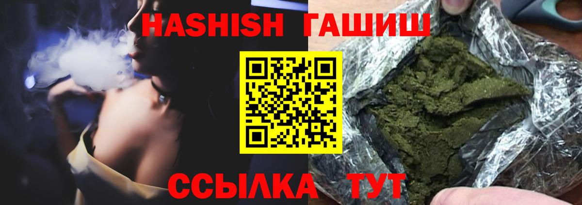 наркота  ГАШИШ индика сатива  Гашиш ice o lator  Вход с VPN  Качканар 