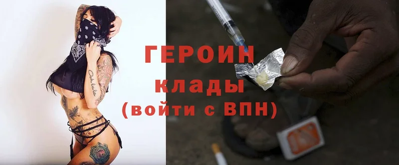 мега ССЫЛКА  Качканар  ГЕРОИН Heroin  купить наркотик 