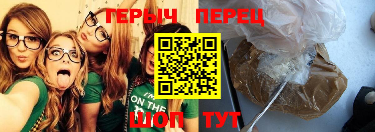 Героин гречка  Вход с VPN  Качканар 
