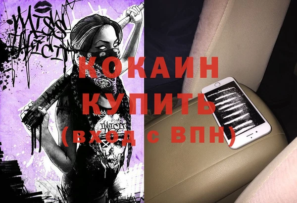 кокаин Нефтекумск