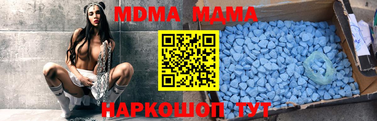 MDMA VHQ  Вход с VPN  Качканар  МДМА молли 