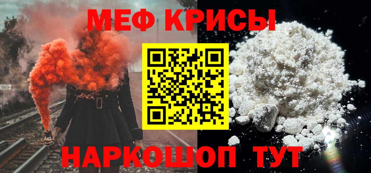 Качканар  МЕФ  Вход с VPN  МЕФ мука 