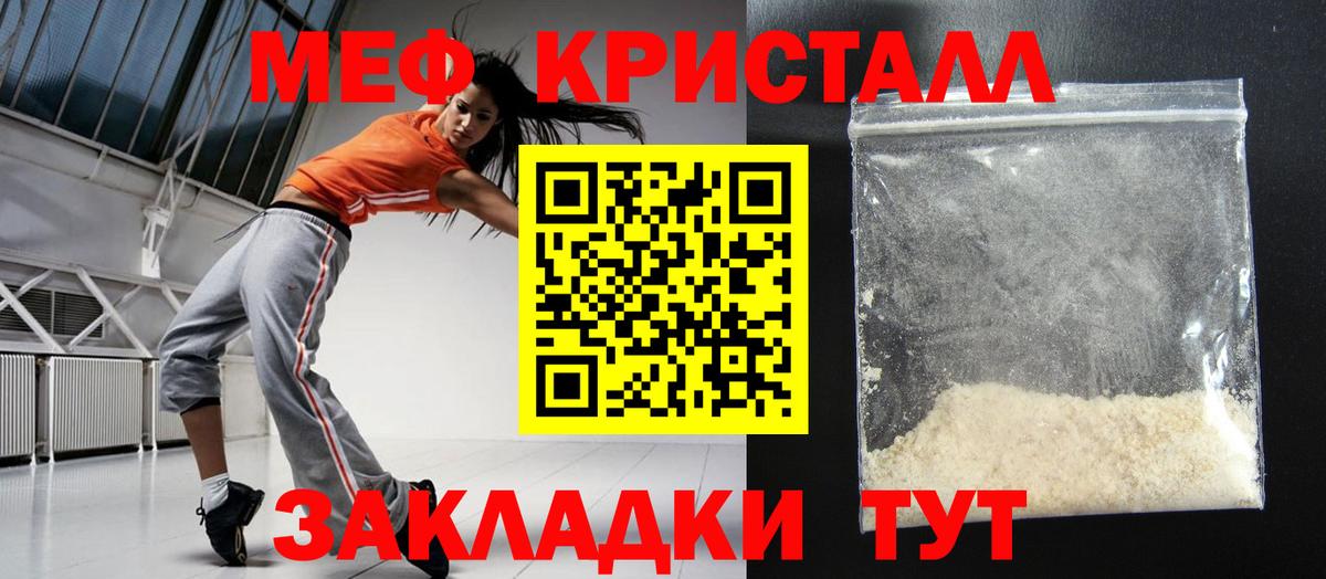 Мефедрон Качканар