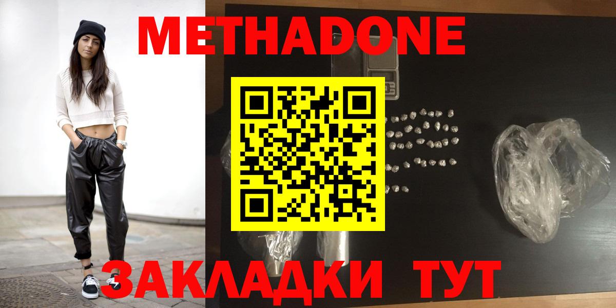 МЕТАДОН VHQ  Вход с VPN  Качканар  Метадон VHQ 