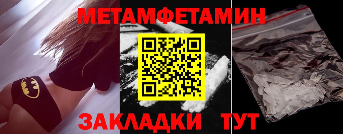 Метамфетамин мет  Вход с VPN  Первитин  Качканар  Метамфетамин мет 