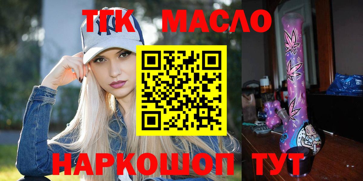ТГК вейп с тгк Качканар